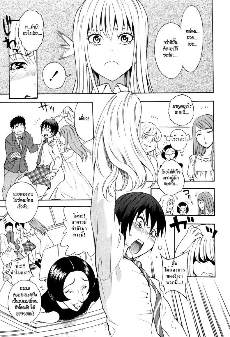 ชั้นไม่ใช่ผู้ชายนะยะ [Shiden Akira] Otokonoko Ja Naishi!! หน้า 5