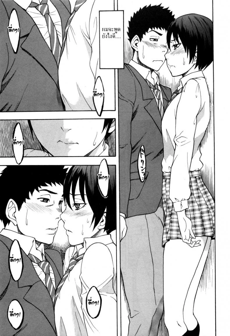ชั้นไม่ใช่ผู้ชายนะยะ [Shiden Akira] Otokonoko Ja Naishi!! หน้า 7