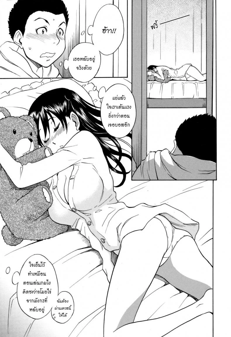 นักล่าเต้า [Shiden Akira] Titty Hunter หน้า 5