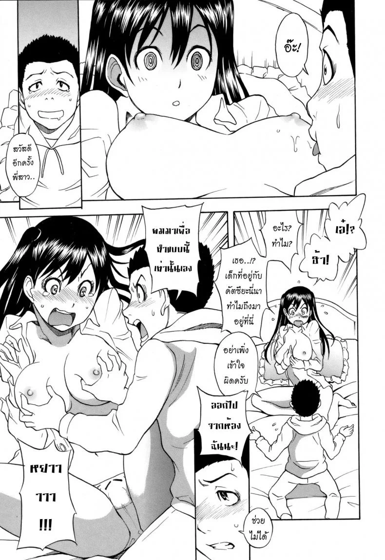 นักล่าเต้า [Shiden Akira] Titty Hunter หน้า 13