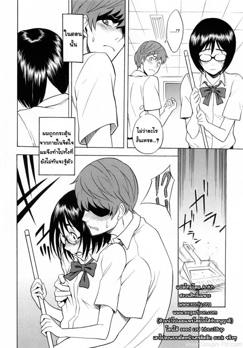 คนธรรมดา แต่ลีลาไม่ธรรมดา [Shiden Akira] Tonari no Wakui-san | My Neighbor Wakui-san (COMIC Masyo 2010-07) หน้า 4