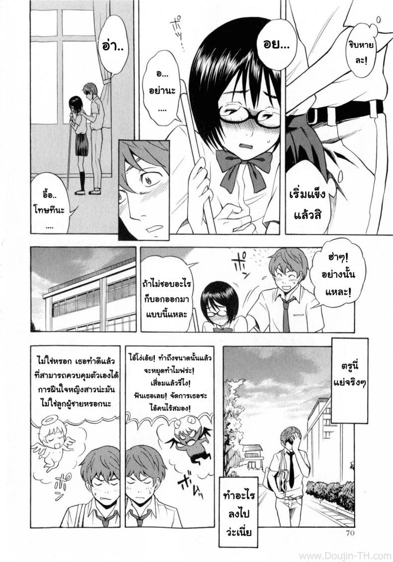 คนธรรมดา แต่ลีลาไม่ธรรมดา [Shiden Akira] Tonari no Wakui-san | My Neighbor Wakui-san (COMIC Masyo 2010-07) หน้า 6
