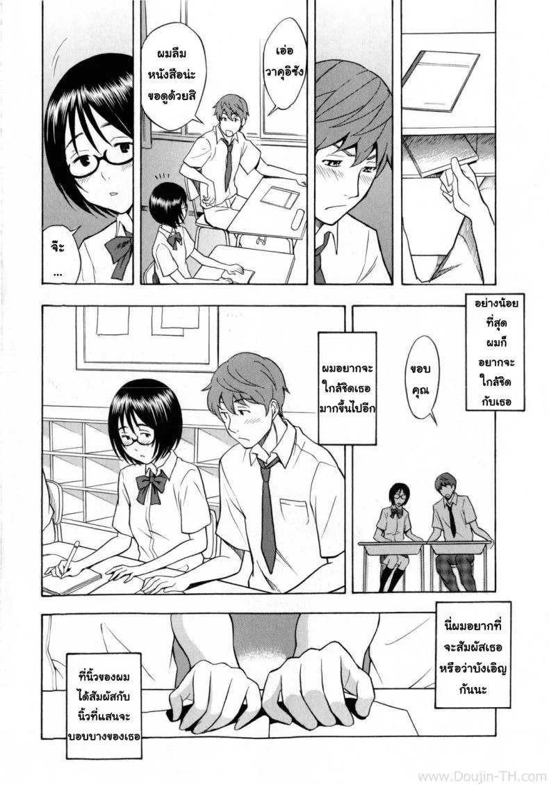 คนธรรมดา แต่ลีลาไม่ธรรมดา [Shiden Akira] Tonari no Wakui-san | My Neighbor Wakui-san (COMIC Masyo 2010-07) หน้า 8