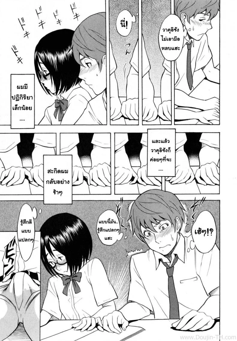 คนธรรมดา แต่ลีลาไม่ธรรมดา [Shiden Akira] Tonari no Wakui-san | My Neighbor Wakui-san (COMIC Masyo 2010-07) หน้า 9