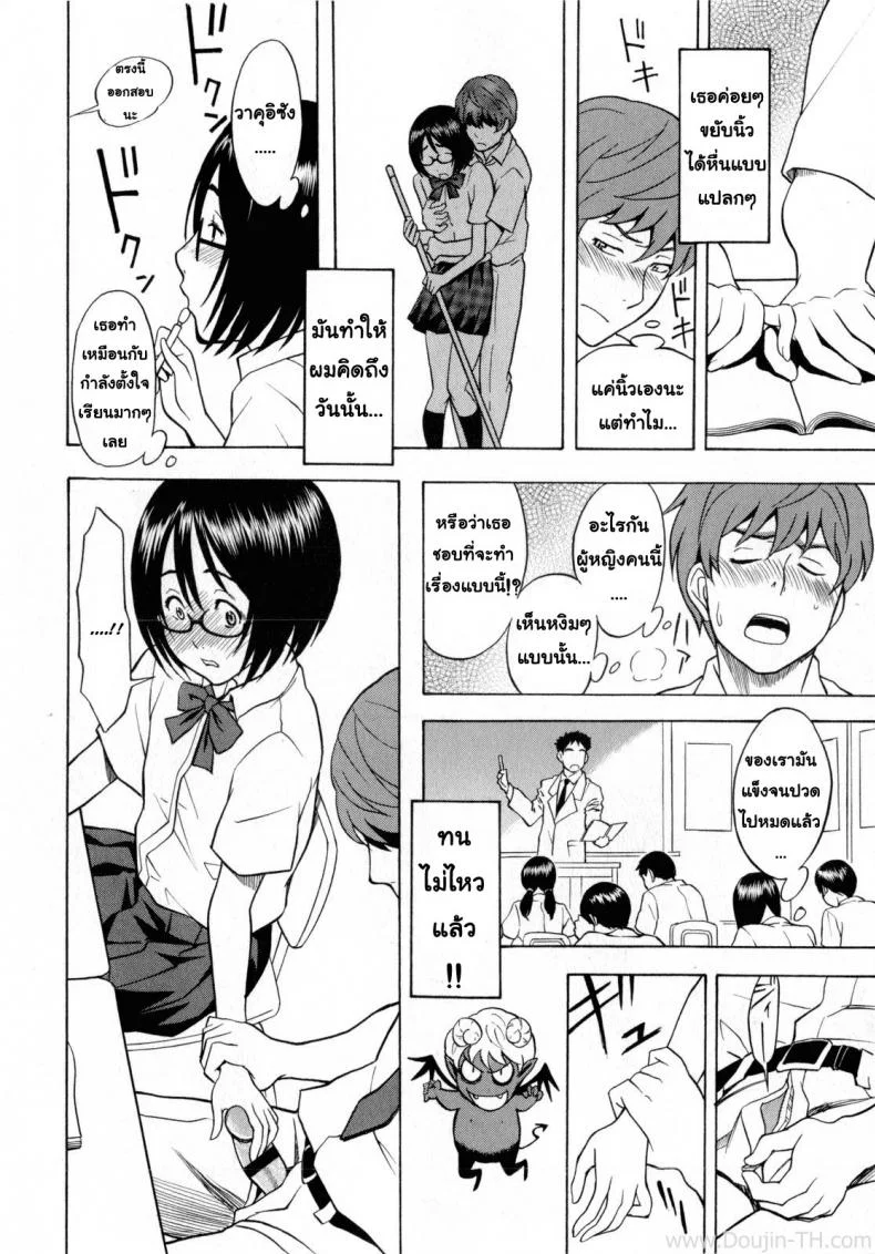 คนธรรมดา แต่ลีลาไม่ธรรมดา [Shiden Akira] Tonari no Wakui-san | My Neighbor Wakui-san (COMIC Masyo 2010-07) หน้า 10