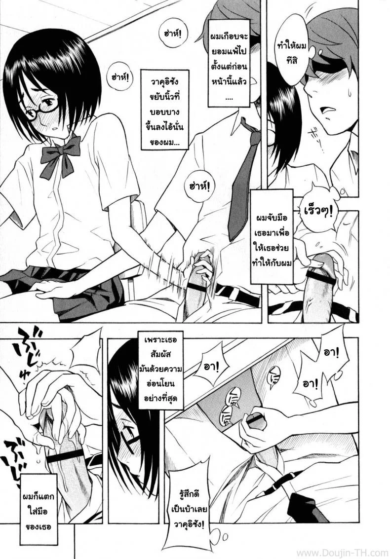 คนธรรมดา แต่ลีลาไม่ธรรมดา [Shiden Akira] Tonari no Wakui-san | My Neighbor Wakui-san (COMIC Masyo 2010-07) หน้า 11