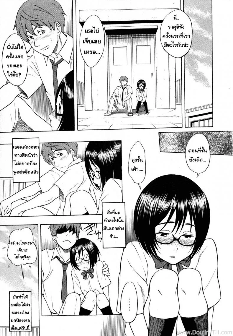 คนธรรมดา แต่ลีลาไม่ธรรมดา [Shiden Akira] Tonari no Wakui-san | My Neighbor Wakui-san (COMIC Masyo 2010-07) หน้า 19