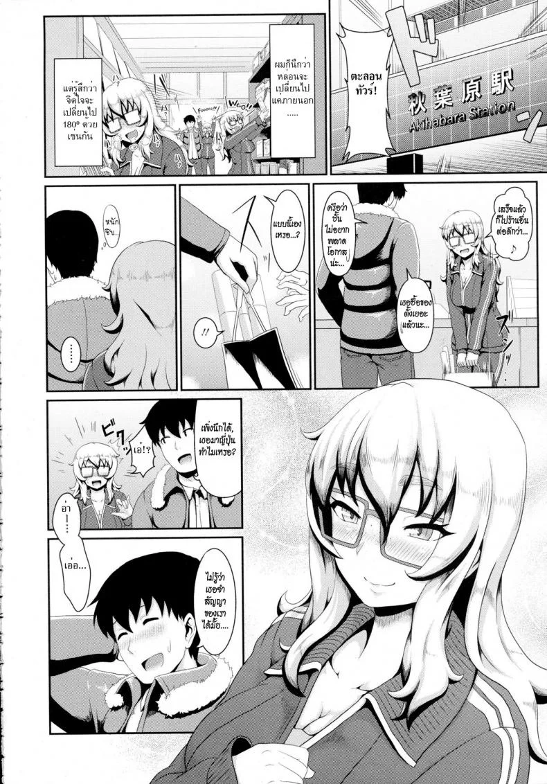 รักแท้หรือแค่สับสน [Shiden Hiro] Subculture Shock (COMIC Tenma 2015-12) หน้า 4