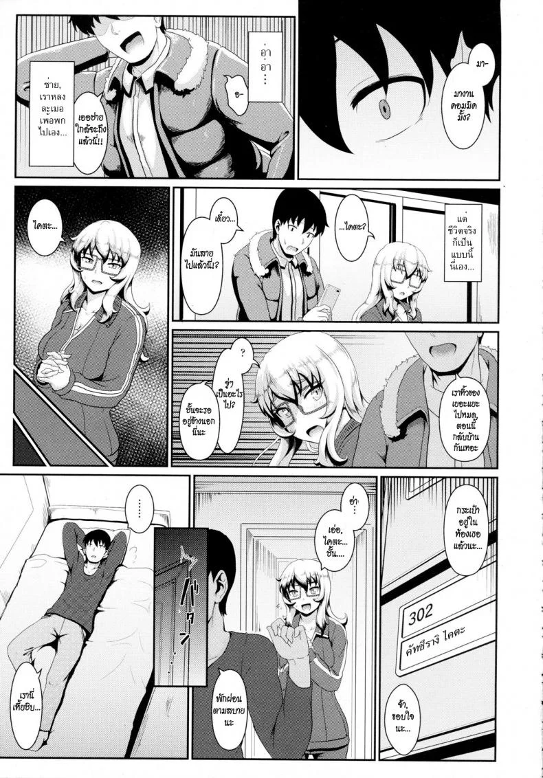 รักแท้หรือแค่สับสน [Shiden Hiro] Subculture Shock (COMIC Tenma 2015-12) หน้า 5