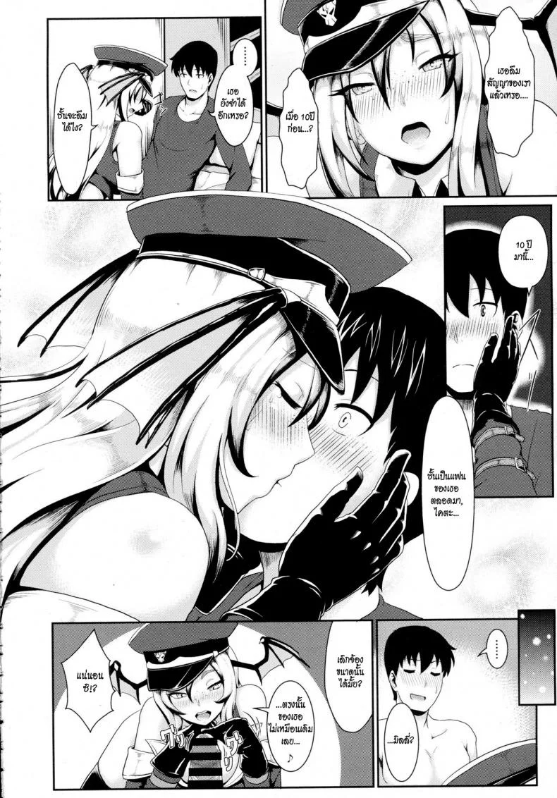 รักแท้หรือแค่สับสน [Shiden Hiro] Subculture Shock (COMIC Tenma 2015-12) หน้า 8