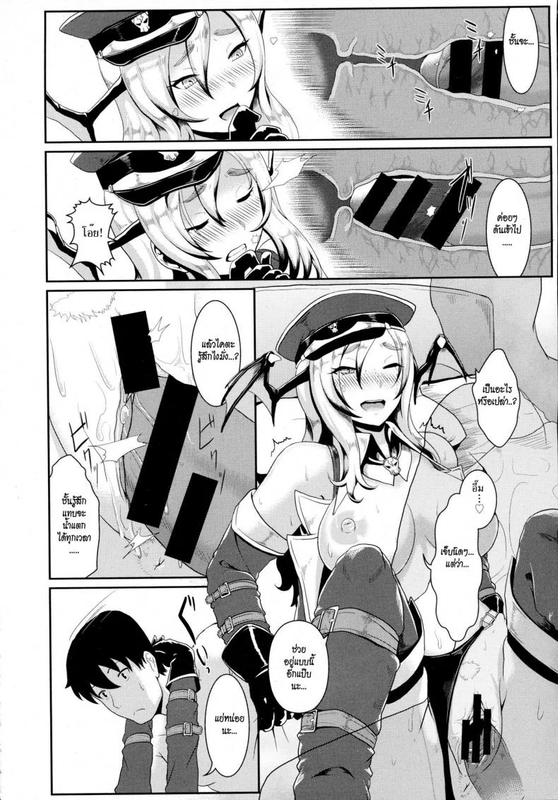 รักแท้หรือแค่สับสน [Shiden Hiro] Subculture Shock (COMIC Tenma 2015-12) หน้า 14