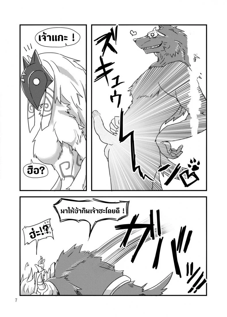 จัดการความหิว ยังไงดี [shijima] How does hunger feel?จัดการความหิว ยังไงดี 1 หน้า 5