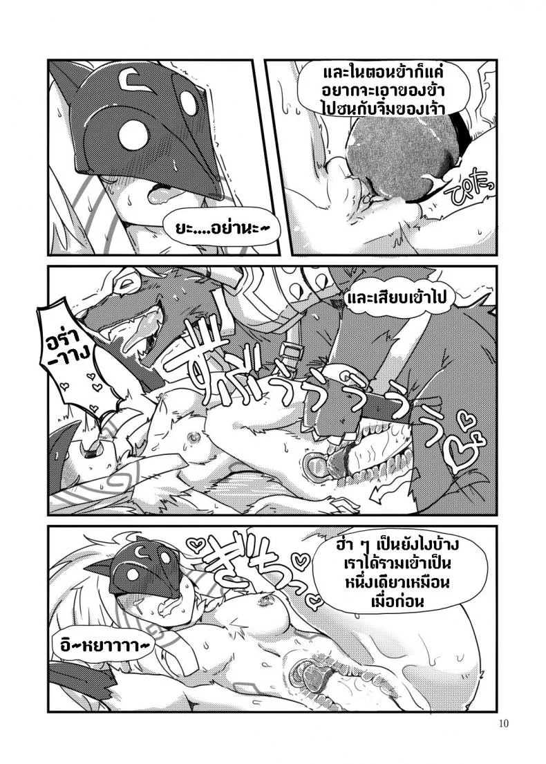 จัดการความหิว ยังไงดี [shijima] How does hunger feel?จัดการความหิว ยังไงดี 1 หน้า 8