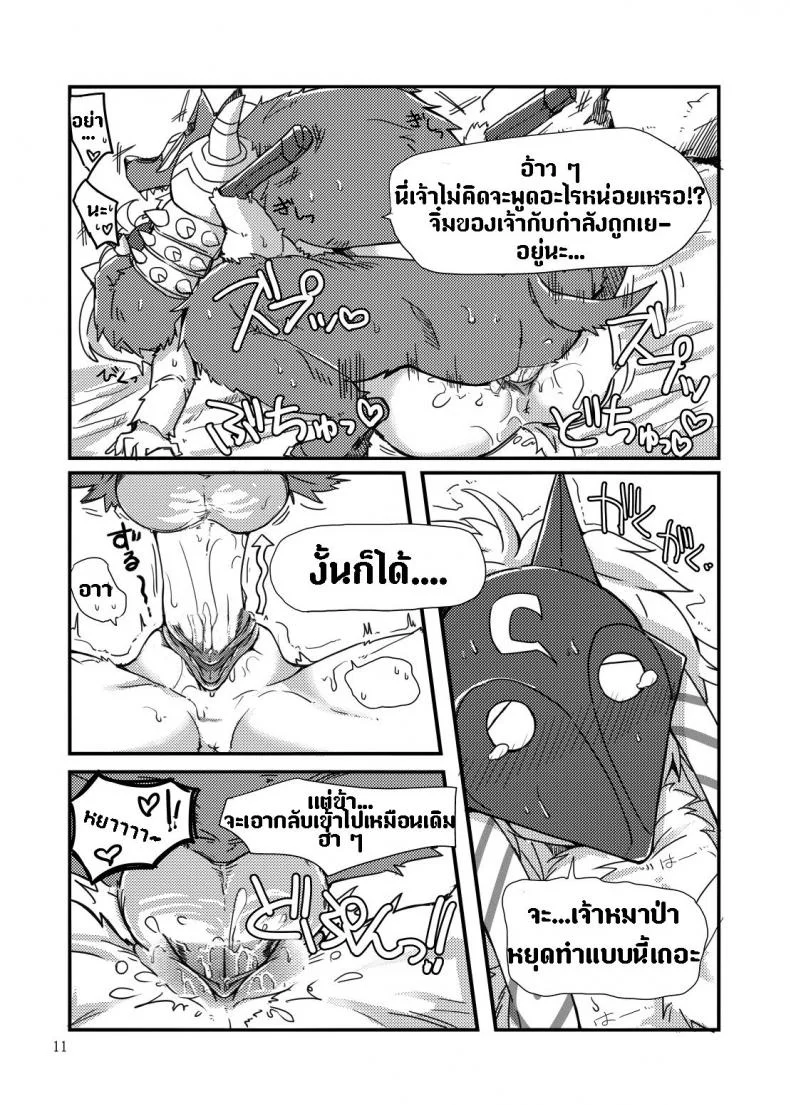 จัดการความหิว ยังไงดี [shijima] How does hunger feel?จัดการความหิว ยังไงดี 1 หน้า 9