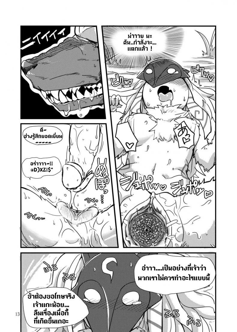จัดการความหิว ยังไงดี [shijima] How does hunger feel?จัดการความหิว ยังไงดี 1 หน้า 11