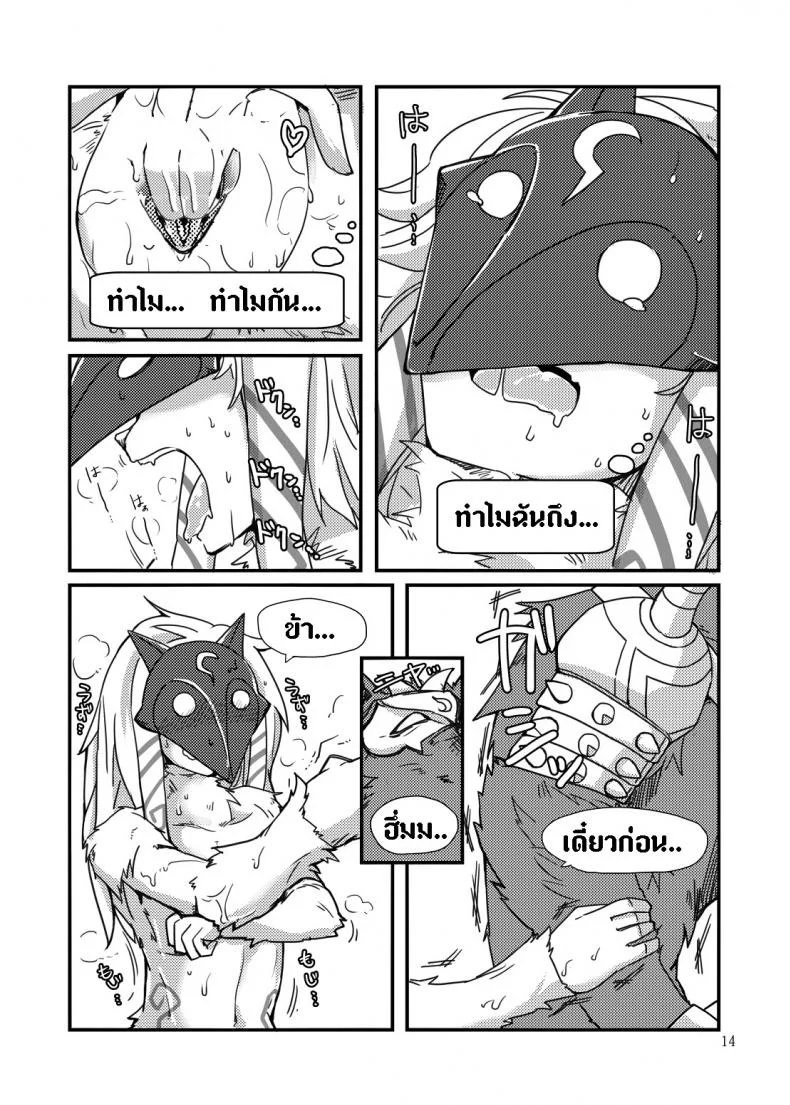จัดการความหิว ยังไงดี [shijima] How does hunger feel?จัดการความหิว ยังไงดี 1 หน้า 12