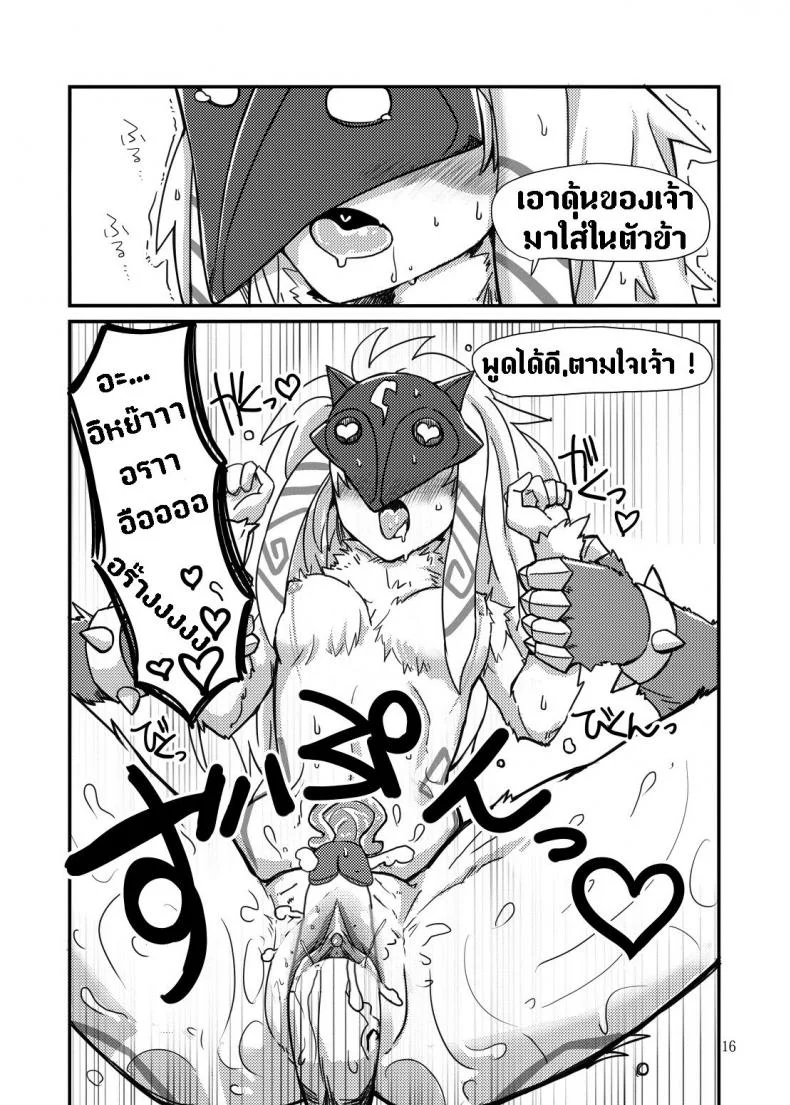 จัดการความหิว ยังไงดี [shijima] How does hunger feel?จัดการความหิว ยังไงดี 1 หน้า 14