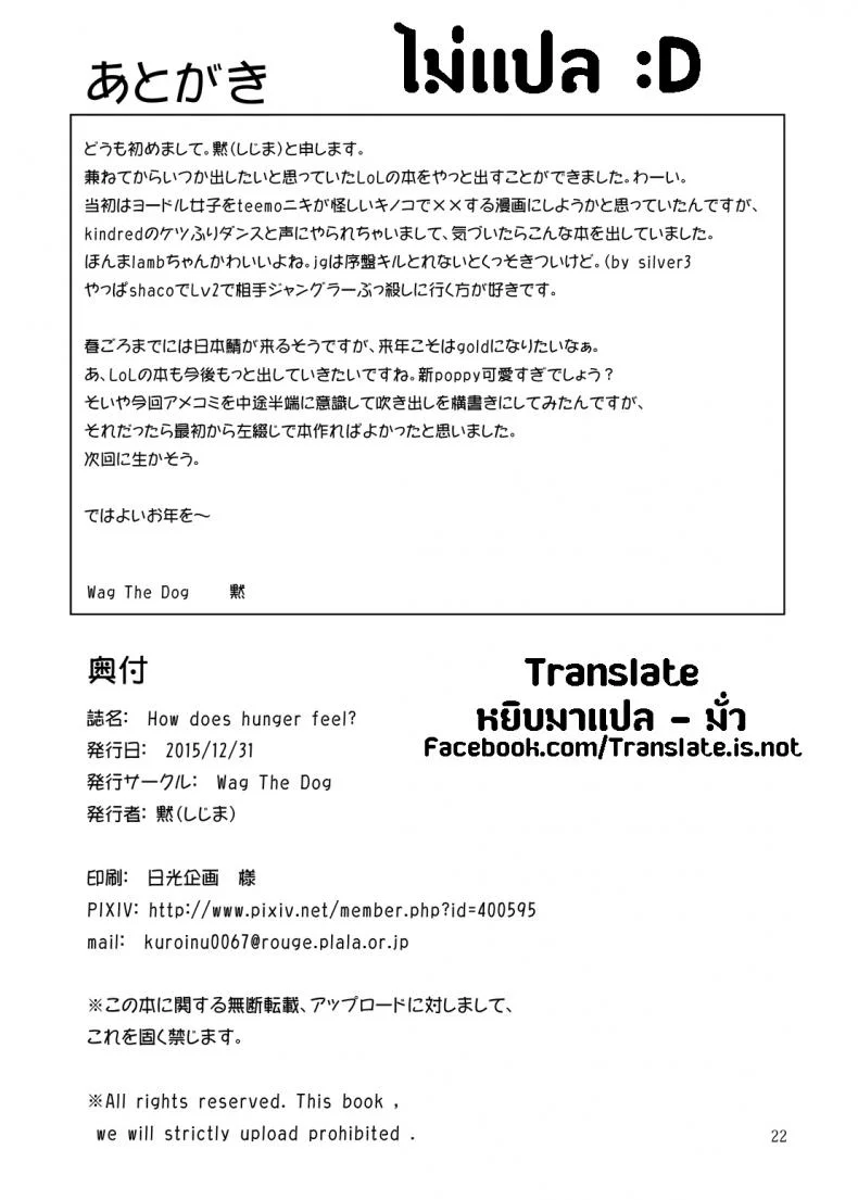 จัดการความหิว ยังไงดี [shijima] How does hunger feel?จัดการความหิว ยังไงดี 1 หน้า 20