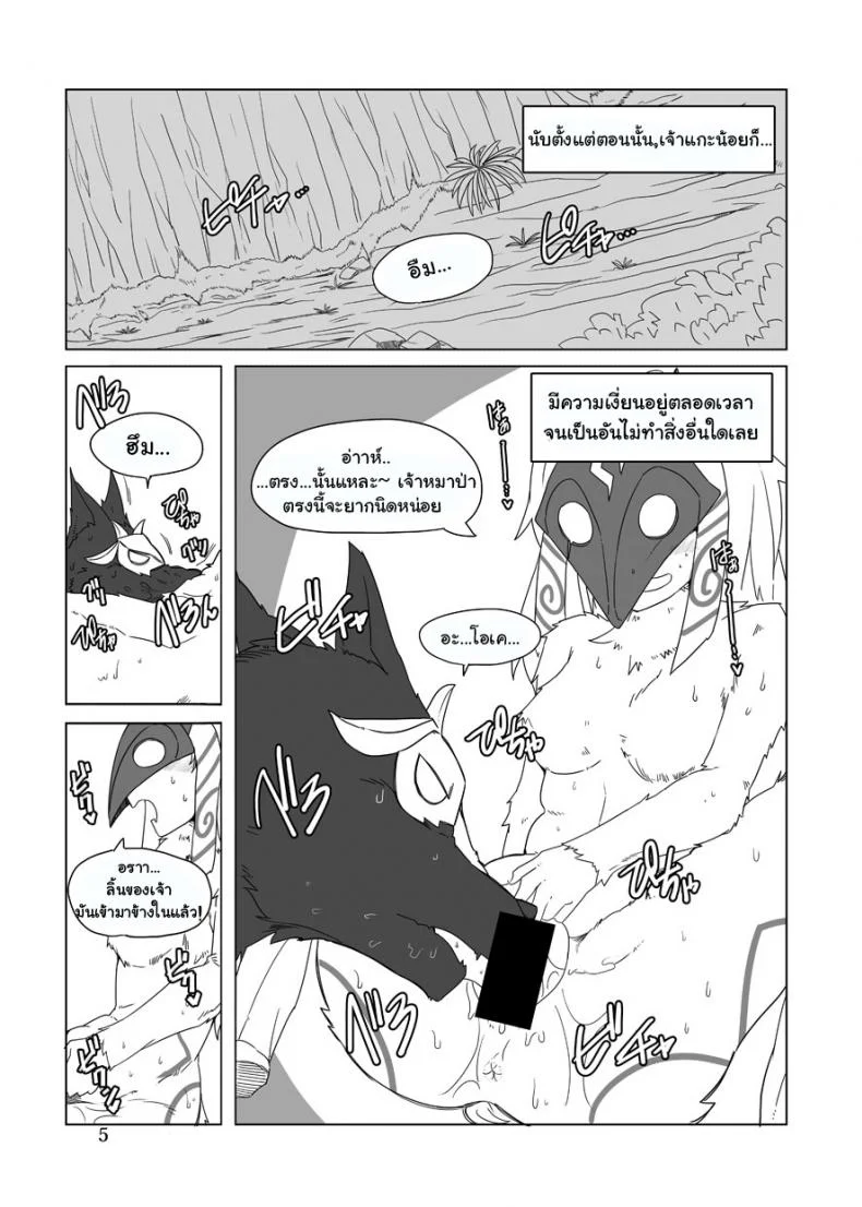 จัดการความหิว ยังไงดี [shijima] How does hunger feel?จัดการความหิว ยังไงดี 2 หน้า 4