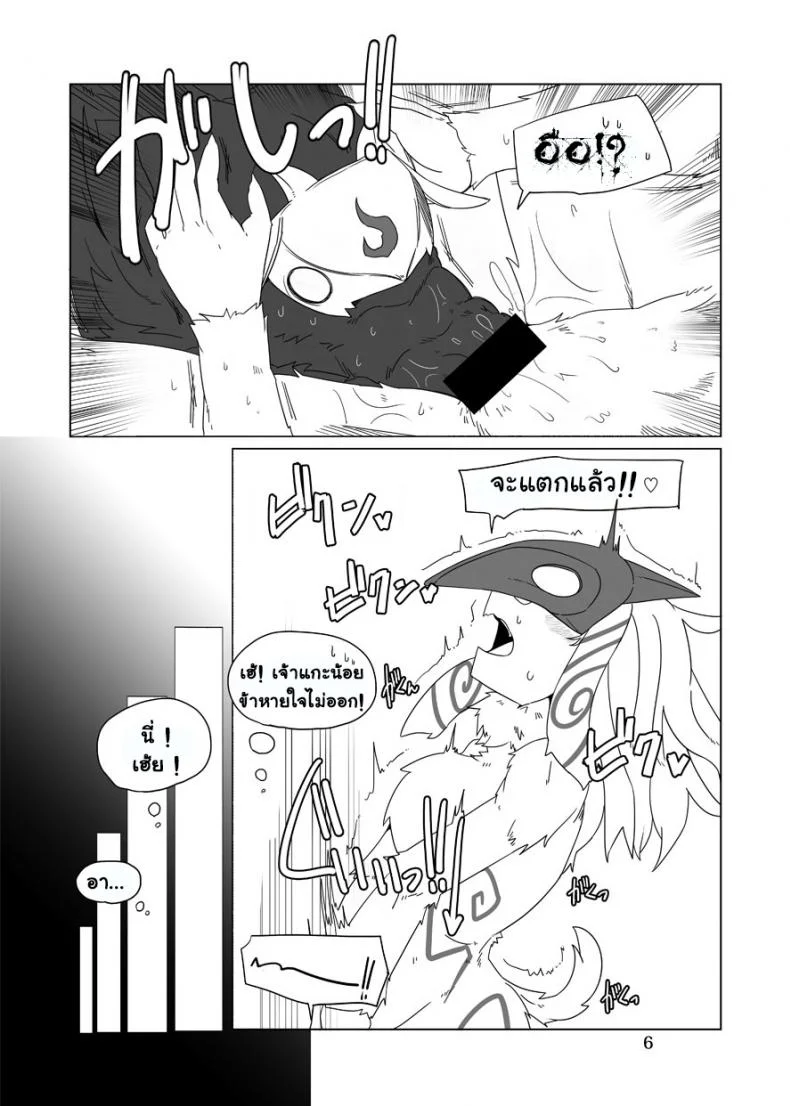 จัดการความหิว ยังไงดี [shijima] How does hunger feel?จัดการความหิว ยังไงดี 2 หน้า 5