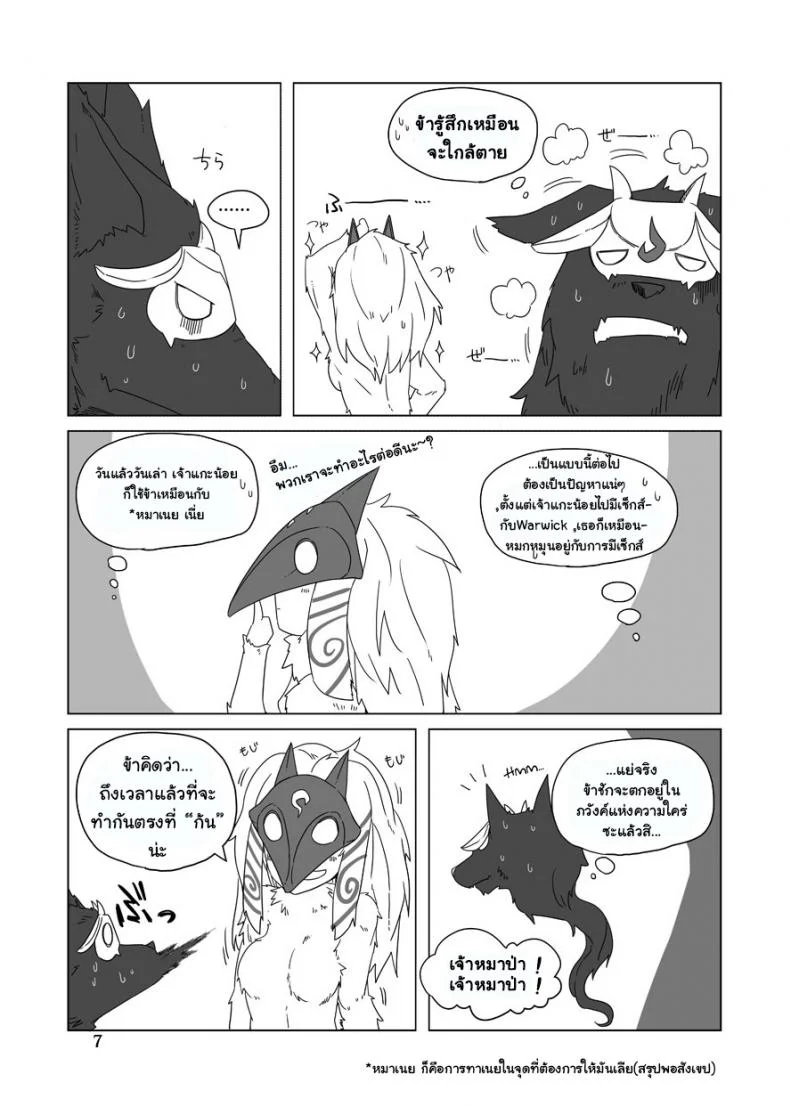 จัดการความหิว ยังไงดี [shijima] How does hunger feel?จัดการความหิว ยังไงดี 2 หน้า 6