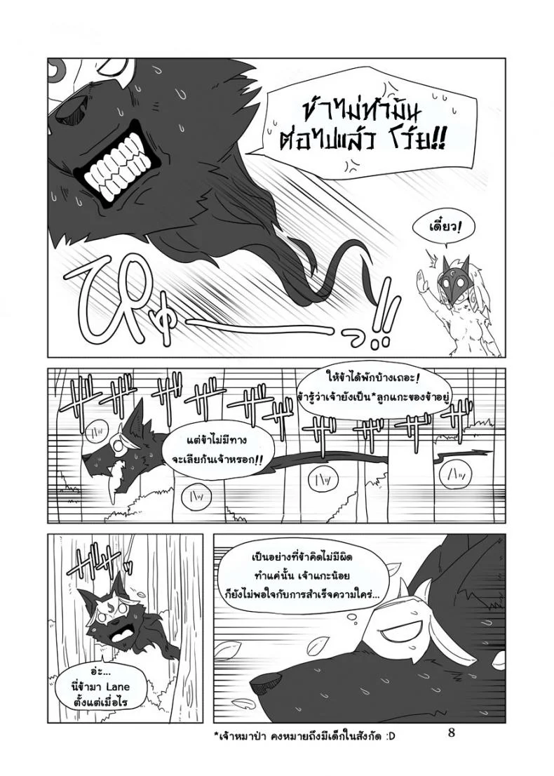 จัดการความหิว ยังไงดี [shijima] How does hunger feel?จัดการความหิว ยังไงดี 2 หน้า 7