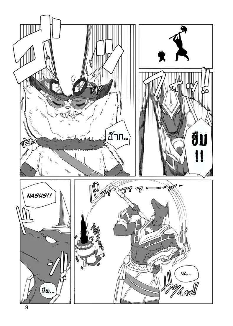 จัดการความหิว ยังไงดี [shijima] How does hunger feel?จัดการความหิว ยังไงดี 2 หน้า 8