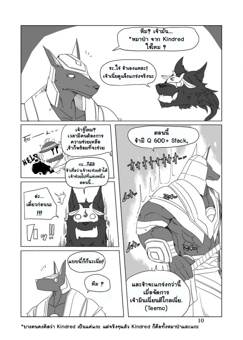 จัดการความหิว ยังไงดี [shijima] How does hunger feel?จัดการความหิว ยังไงดี 2 หน้า 9
