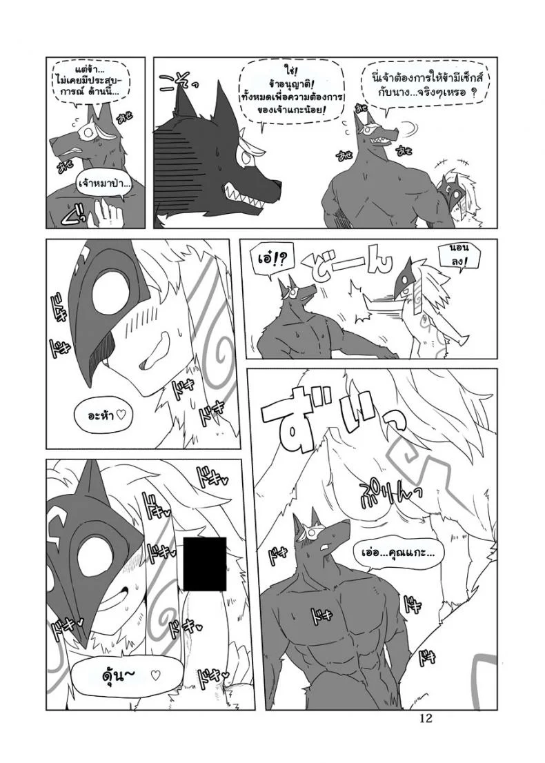 จัดการความหิว ยังไงดี [shijima] How does hunger feel?จัดการความหิว ยังไงดี 2 หน้า 11
