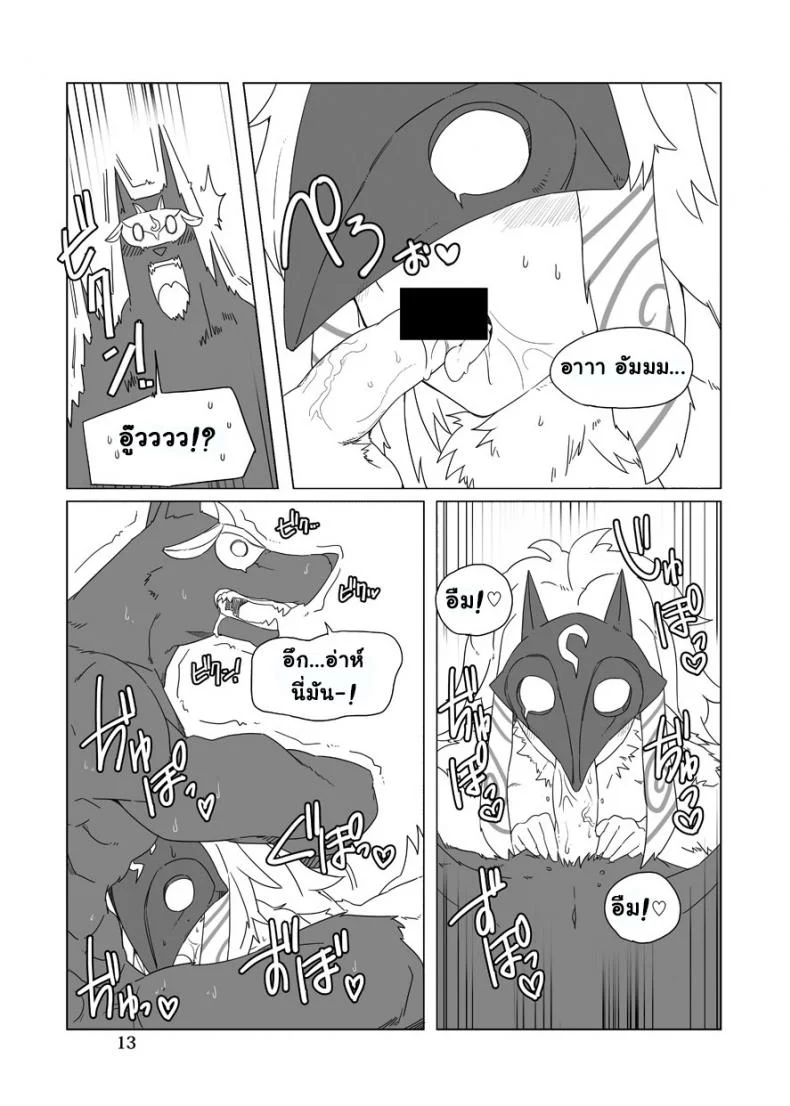 จัดการความหิว ยังไงดี [shijima] How does hunger feel?จัดการความหิว ยังไงดี 2 หน้า 12
