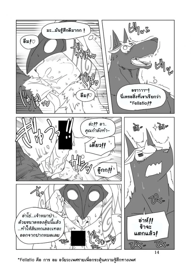 จัดการความหิว ยังไงดี [shijima] How does hunger feel?จัดการความหิว ยังไงดี 2 หน้า 13