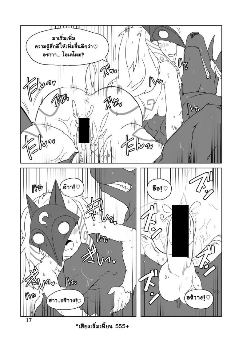 จัดการความหิว ยังไงดี [shijima] How does hunger feel?จัดการความหิว ยังไงดี 2 หน้า 16