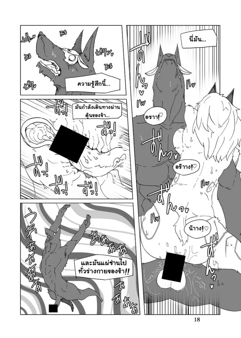 จัดการความหิว ยังไงดี [shijima] How does hunger feel?จัดการความหิว ยังไงดี 2 หน้า 17