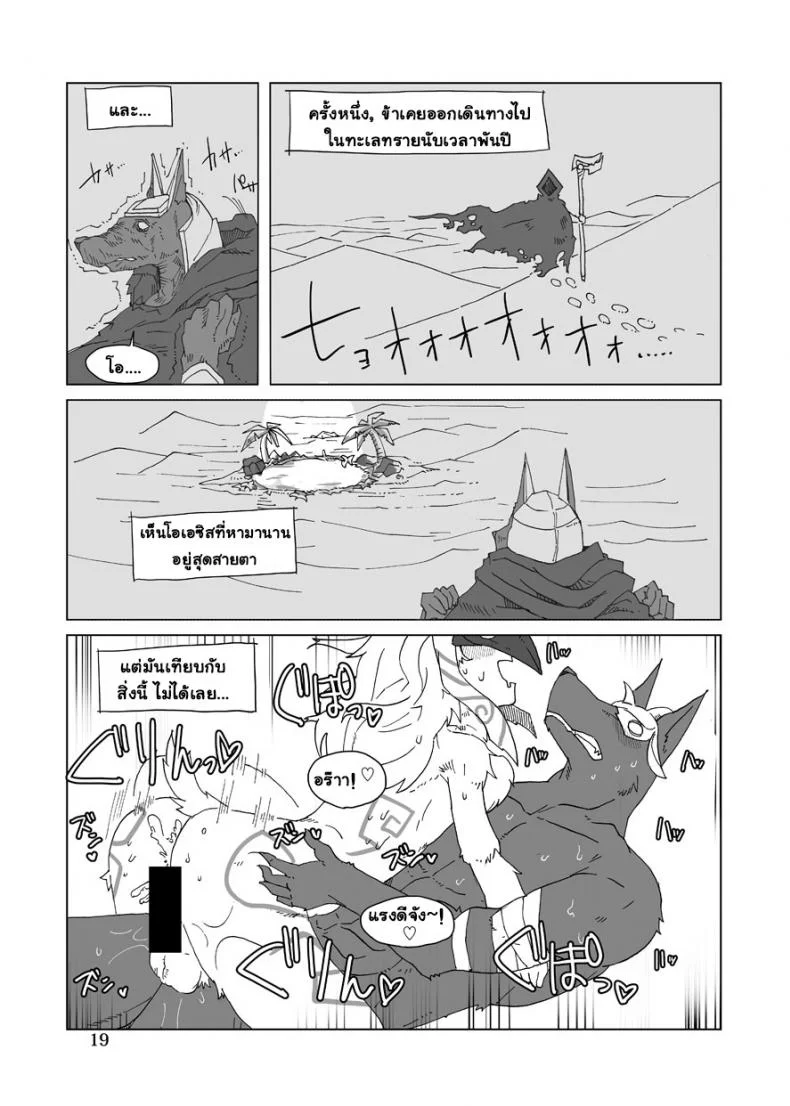 จัดการความหิว ยังไงดี [shijima] How does hunger feel?จัดการความหิว ยังไงดี 2 หน้า 18