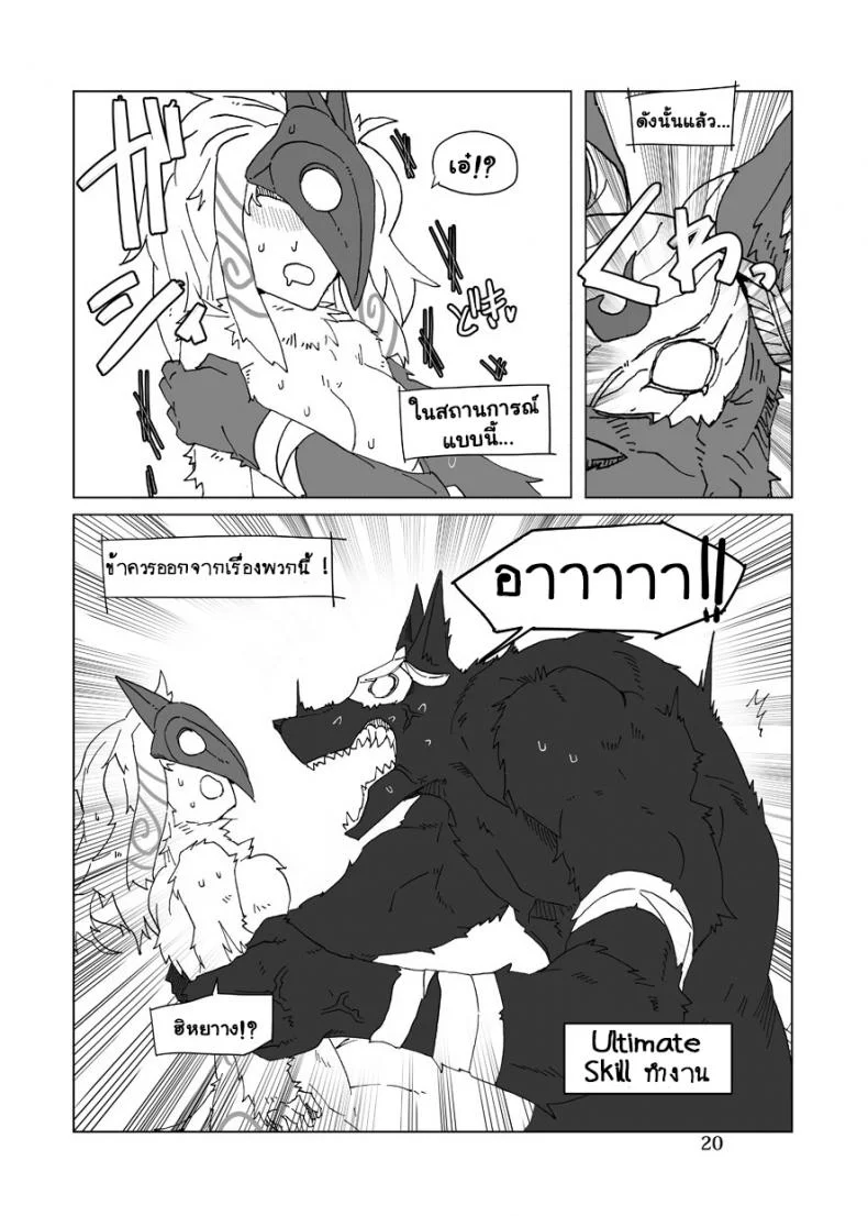 จัดการความหิว ยังไงดี [shijima] How does hunger feel?จัดการความหิว ยังไงดี 2 หน้า 19