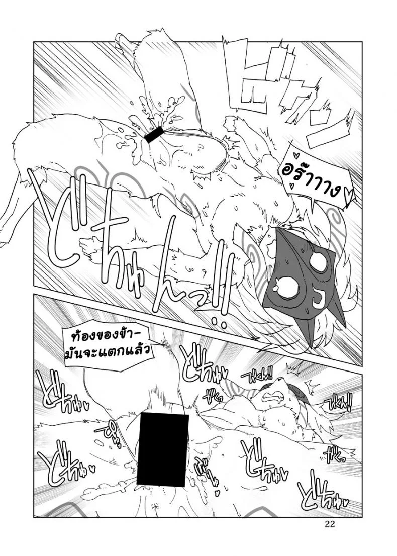 จัดการความหิว ยังไงดี [shijima] How does hunger feel?จัดการความหิว ยังไงดี 2 หน้า 21