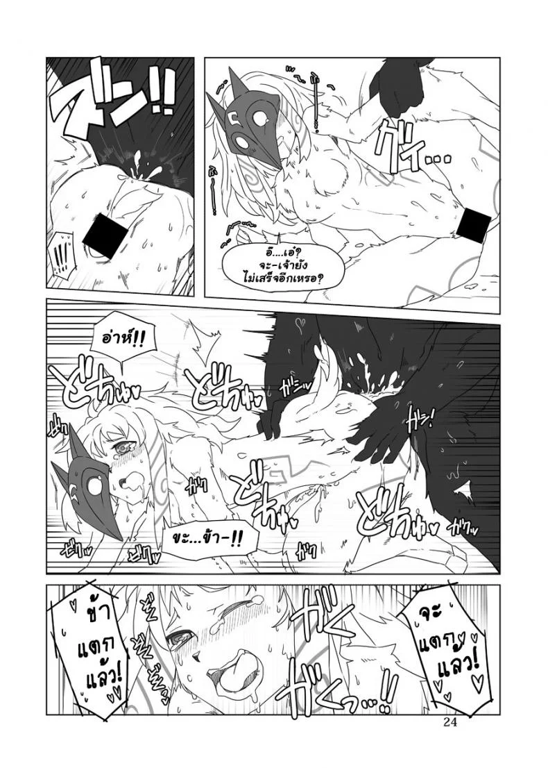 จัดการความหิว ยังไงดี [shijima] How does hunger feel?จัดการความหิว ยังไงดี 2 หน้า 23