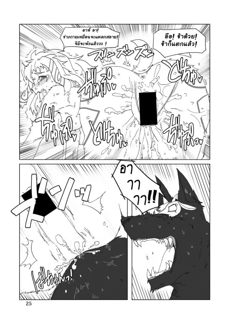 จัดการความหิว ยังไงดี [shijima] How does hunger feel?จัดการความหิว ยังไงดี 2 หน้า 24