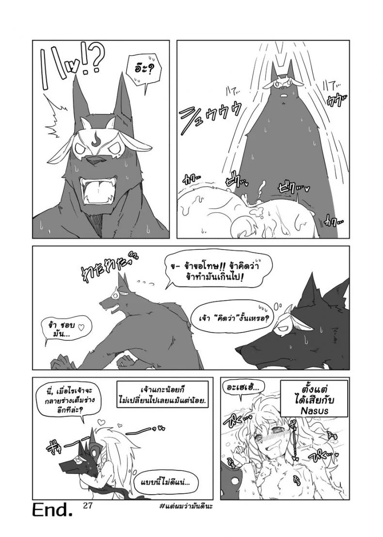 จัดการความหิว ยังไงดี [shijima] How does hunger feel?จัดการความหิว ยังไงดี 2 หน้า 26