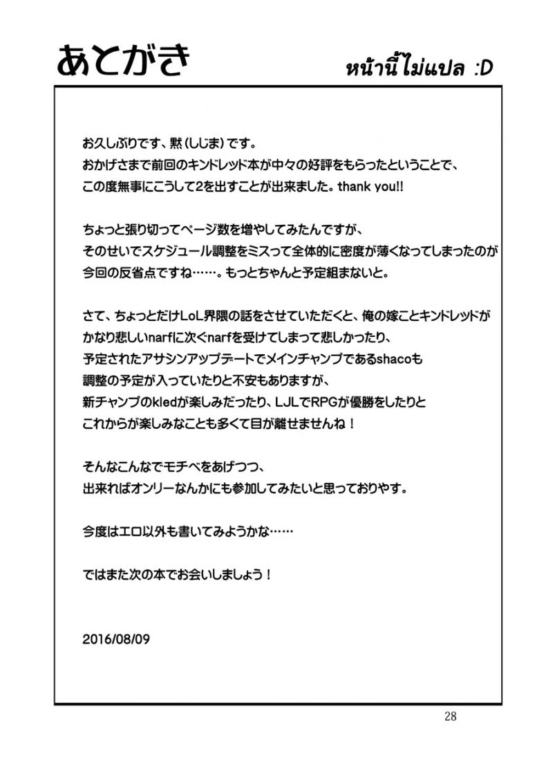 จัดการความหิว ยังไงดี [shijima] How does hunger feel?จัดการความหิว ยังไงดี 2 หน้า 27