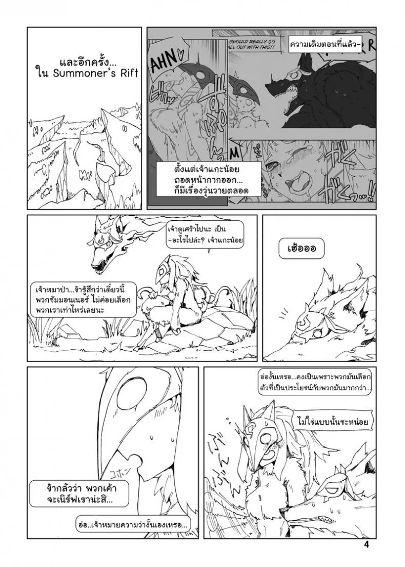 จัดการความหิว ยังไงดี [shijima] How does hunger feel?จัดการความหิว ยังไงดี 3 หน้า 4