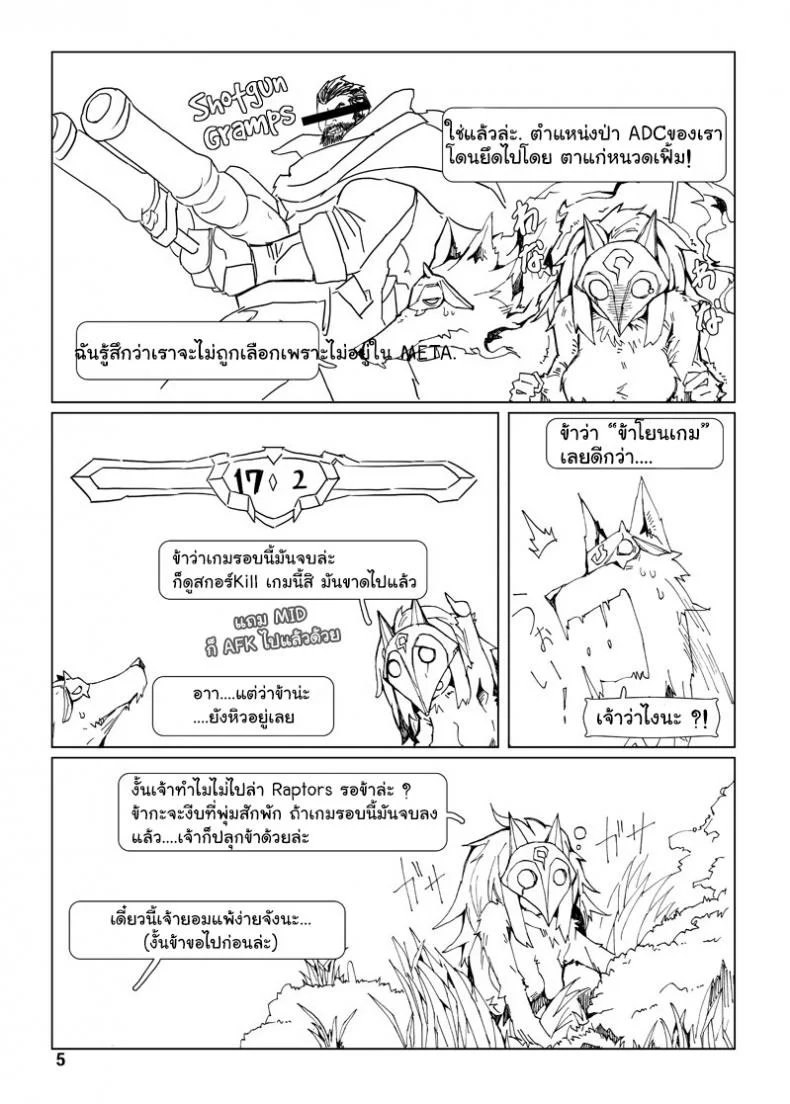 จัดการความหิว ยังไงดี [shijima] How does hunger feel?จัดการความหิว ยังไงดี 3 หน้า 5