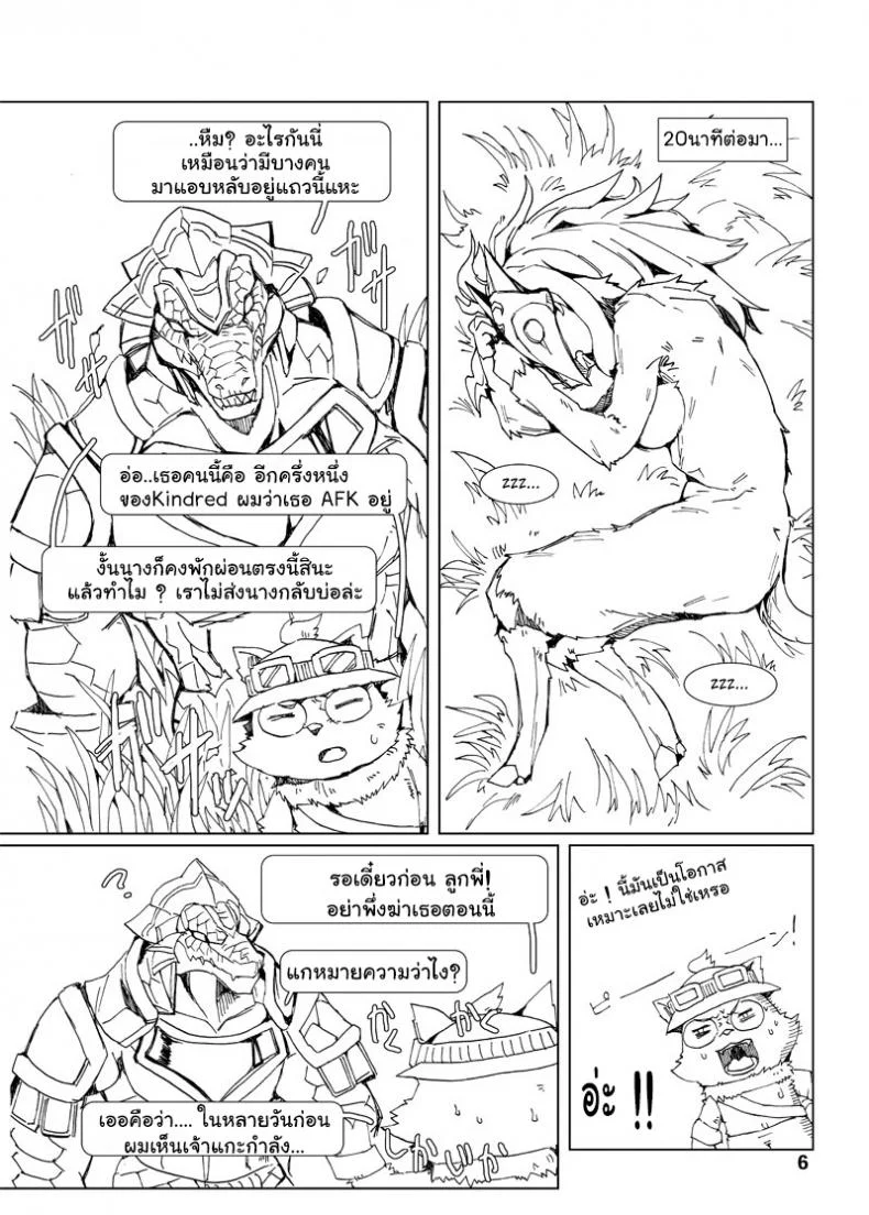จัดการความหิว ยังไงดี [shijima] How does hunger feel?จัดการความหิว ยังไงดี 3 หน้า 6