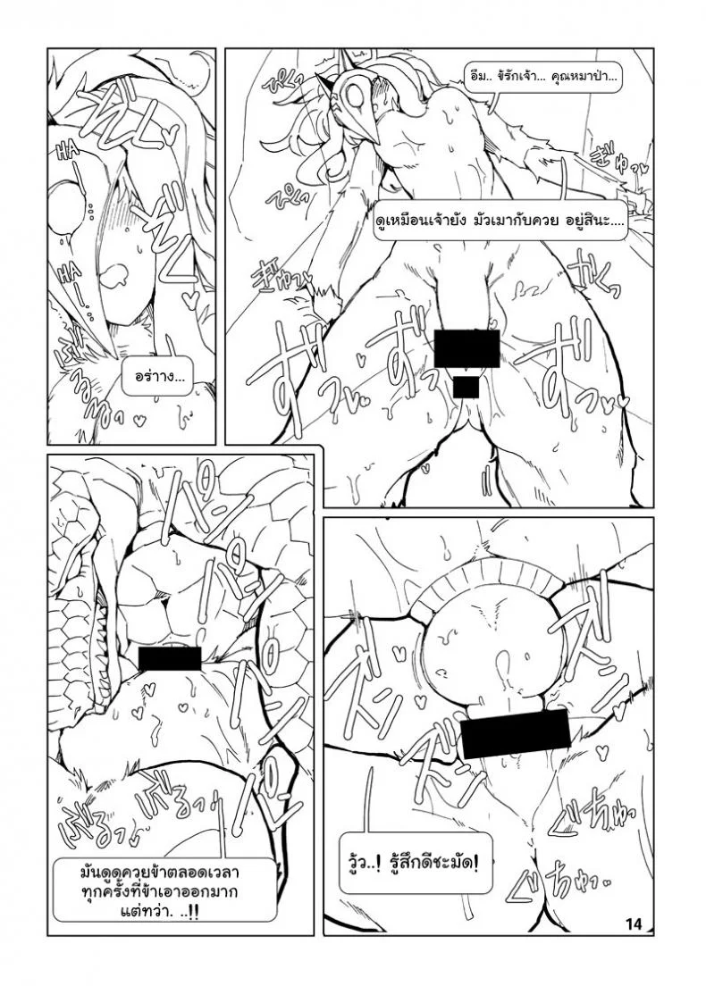 จัดการความหิว ยังไงดี [shijima] How does hunger feel?จัดการความหิว ยังไงดี 3 หน้า 14