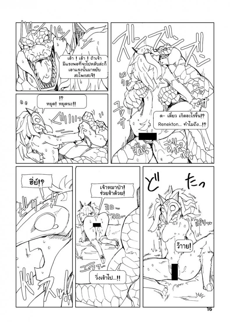 จัดการความหิว ยังไงดี [shijima] How does hunger feel?จัดการความหิว ยังไงดี 3 หน้า 16