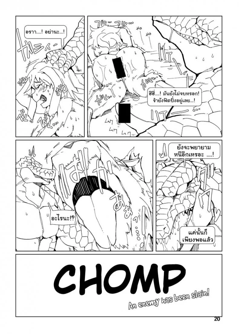 จัดการความหิว ยังไงดี [shijima] How does hunger feel?จัดการความหิว ยังไงดี 3 หน้า 20