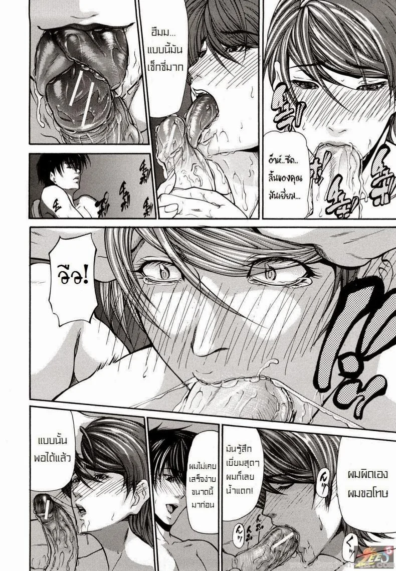 หน้าต่างที่เปิดไว้ [Shijima Yukio] Shakou | Oblique Light (Sanmi Ittai) หน้า 5