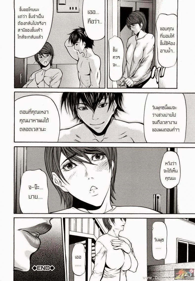 หน้าต่างที่เปิดไว้ [Shijima Yukio] Shakou | Oblique Light (Sanmi Ittai) หน้า 14