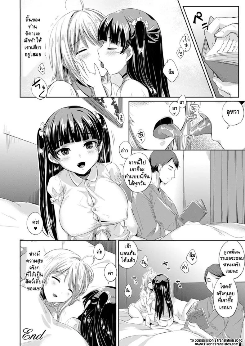 ต้อนรับสู่บ้านแสนสุข [Shijou Mako] Pet na Sekai (COMIC Unreal 2016-02 Vol. 59) หน้า 16