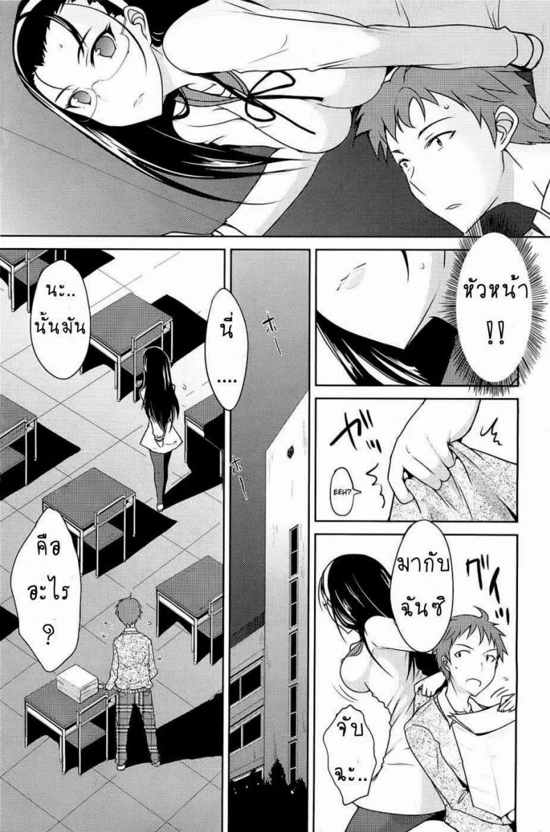 ลองมีเซ็กซ์หลังเลิกเรียน [Shijou Sadafumi] Houkago Temptation | After School Temptation หน้า 5